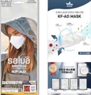 [S] SALUA KF-AD MASK(5PCS),WHITE, SSL29 (SSL29)