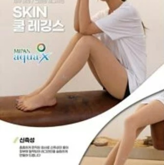 [S] SALUA SKIN COOL AIR LEGGINGS,NUDE, SSL31 (SSL31)