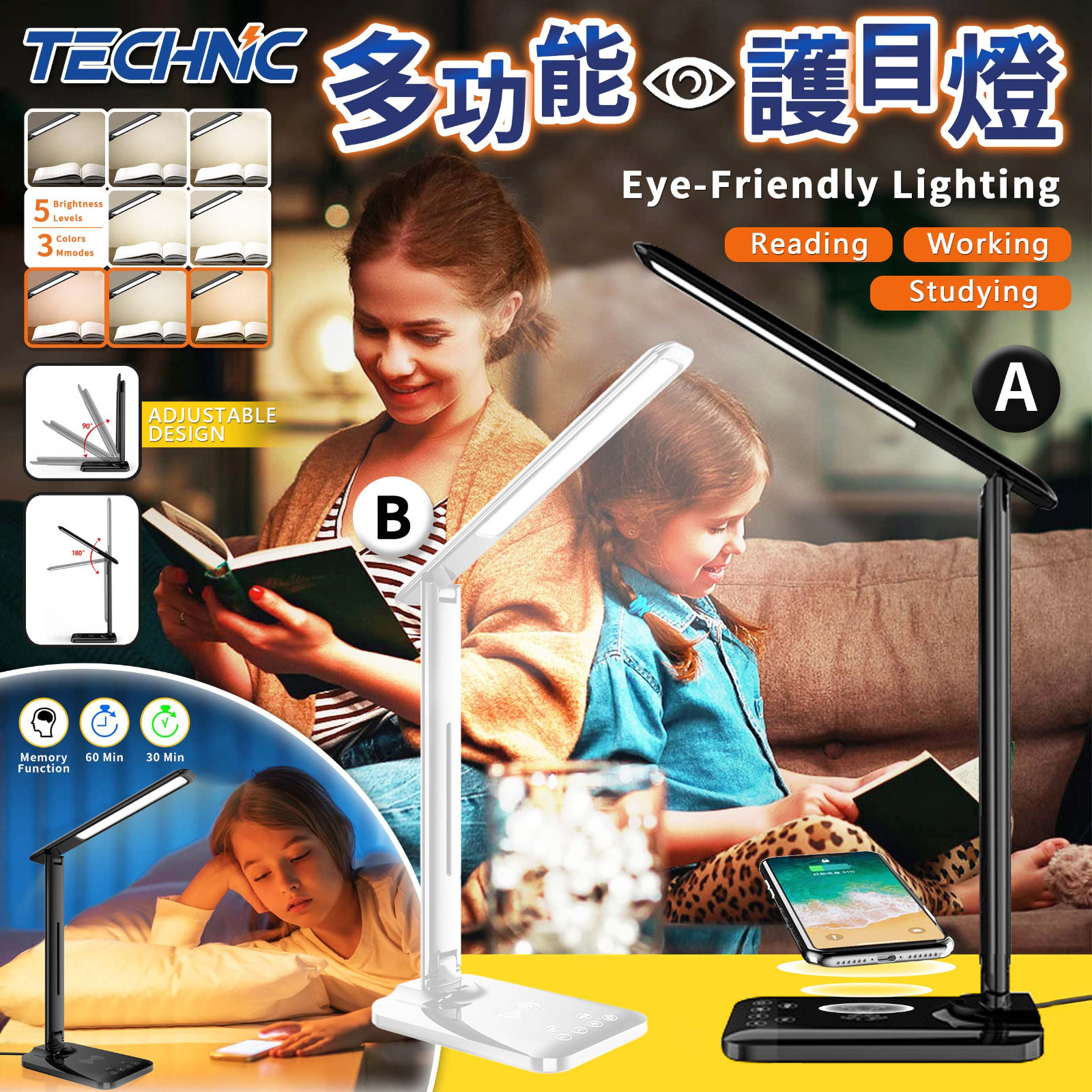 Technic防藍光多功能護目LED燈