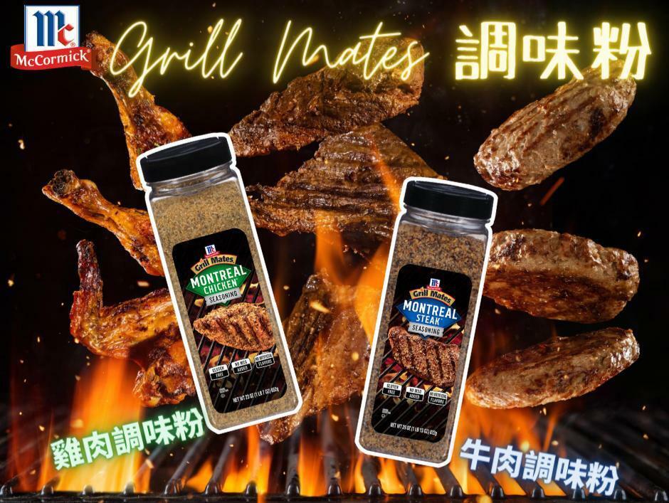 McCormick調味粉