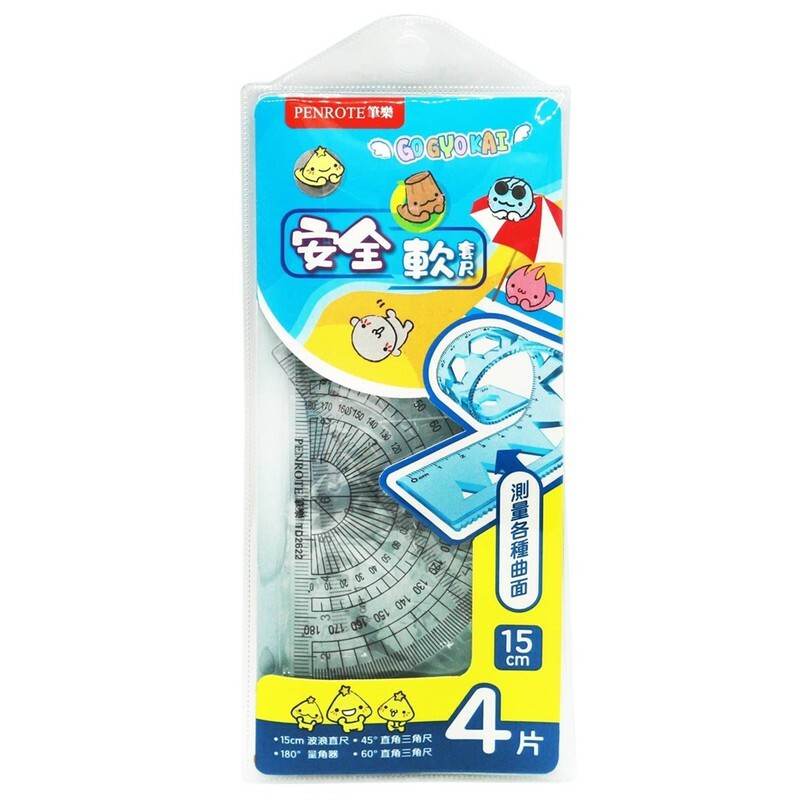 【PENROTE筆樂】安全軟套尺 (直尺15cm、三角板、量角器)