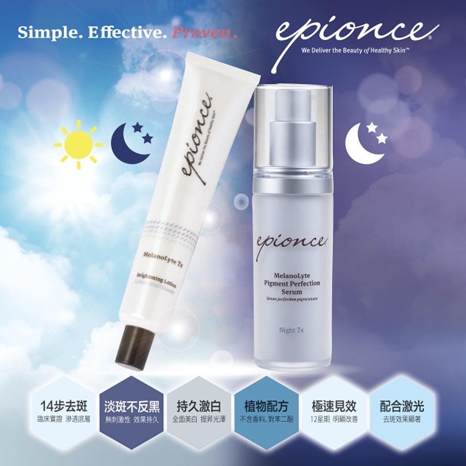 Epionce 美白活膚精華 30ml