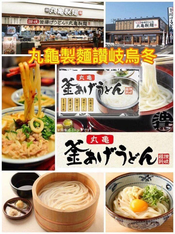 丸龜製麵讚岐烏冬