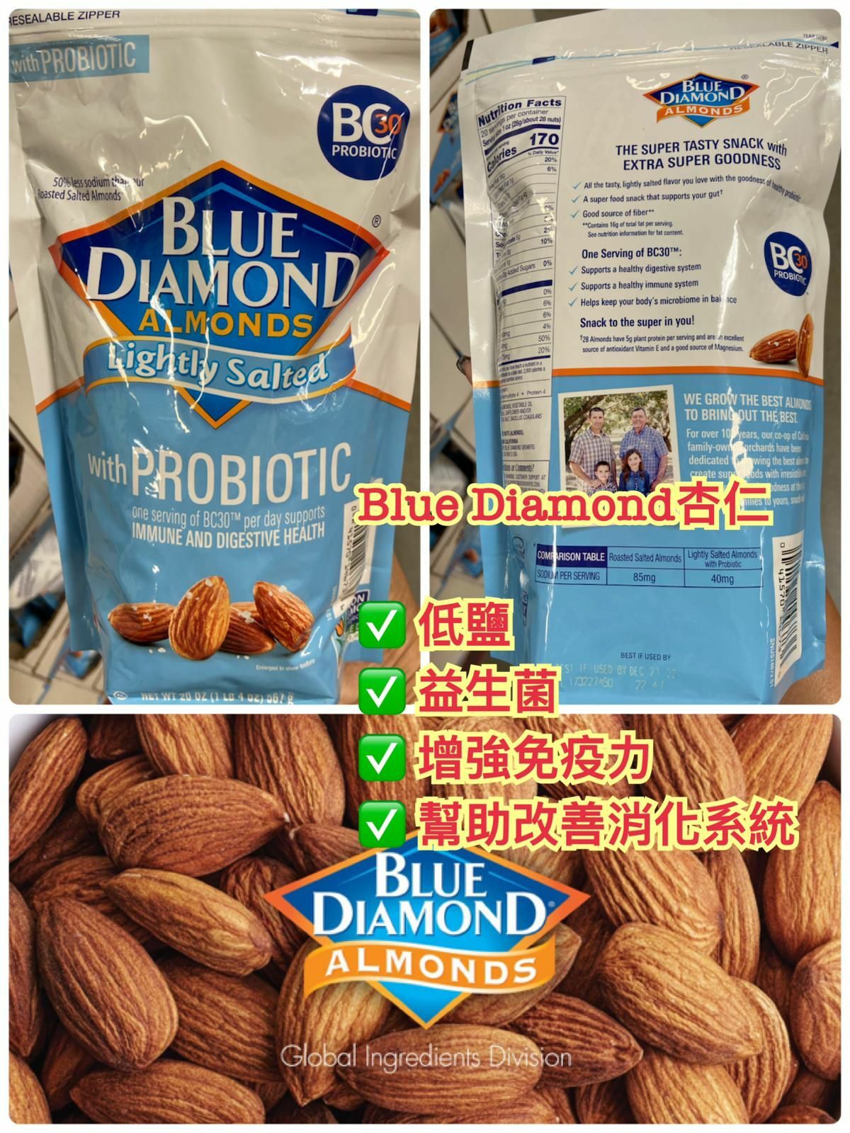 美國Blue Diamond益生菌小鹽杏仁567g