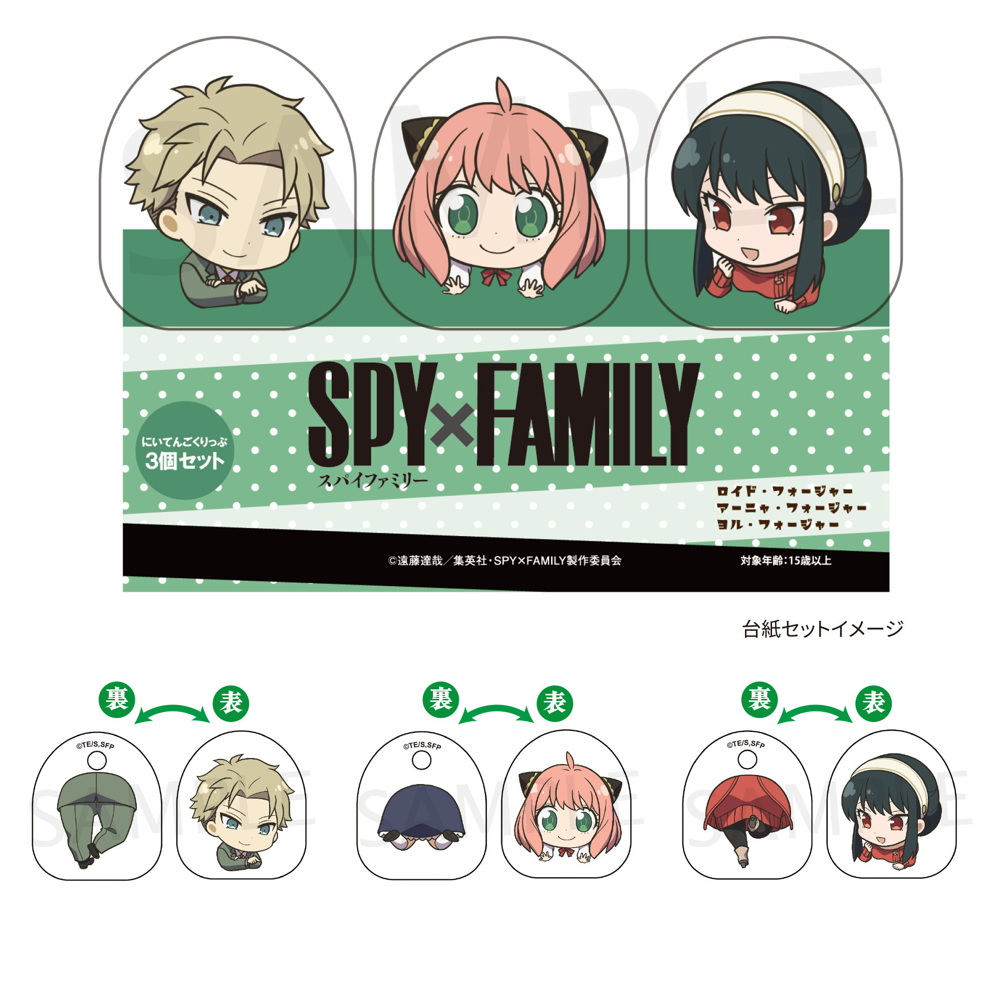 「ACG.GO」「預購」SPY×FAMILY 間諜家家酒 2.5 夾set