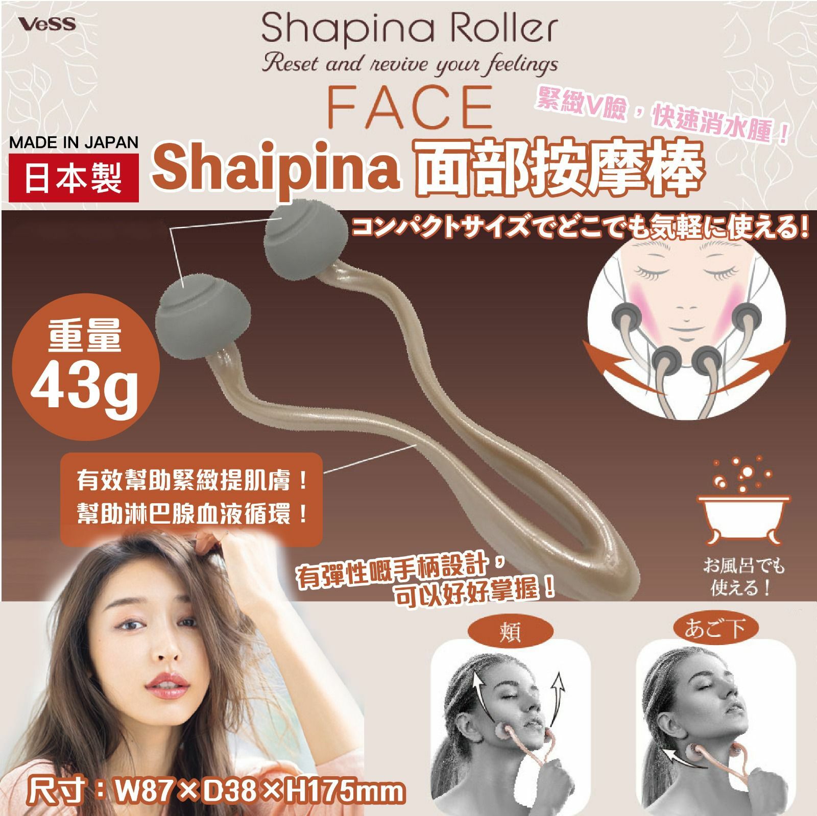 現貨 日本製Shaipina面部按摩棒（#920地左）