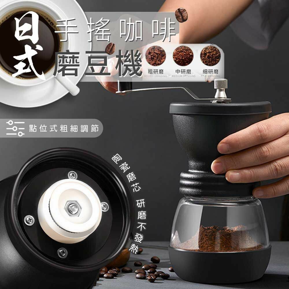 日式手搖咖啡磨豆機