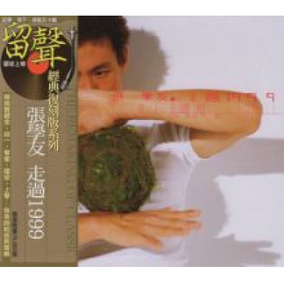 張學友-走過1999(留聲經典復刻系列)JACKY CHEUNG CD
