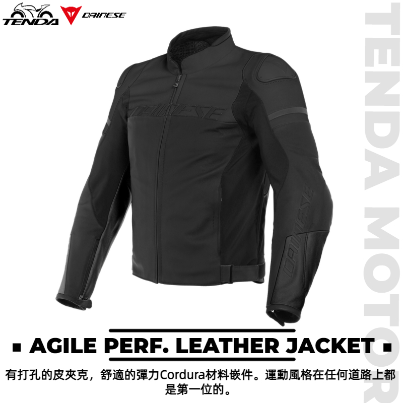 Dainese AGILE PERF. LEATHER JACKET 兩件式皮衣外套