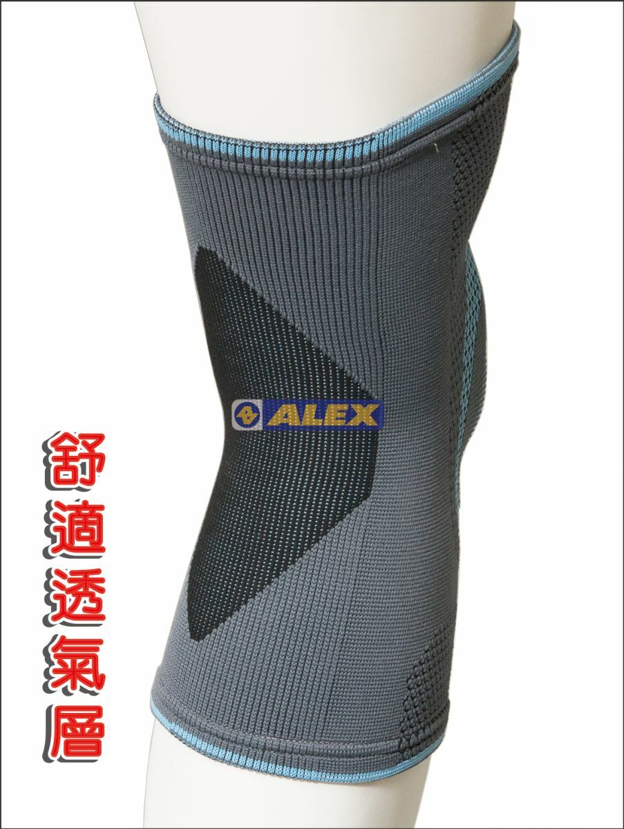 ALEX N-08 潮型系列護膝 透氣網布/加強支撐/穿戴簡便 83AL0TN08