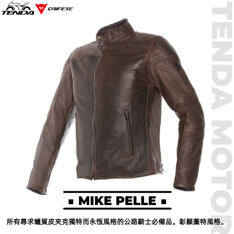 Dainese MIKE PELLE 皮衣外套