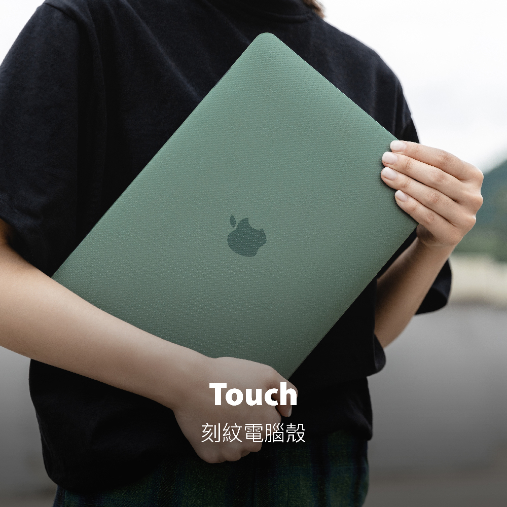 Touch刻紋電腦殼