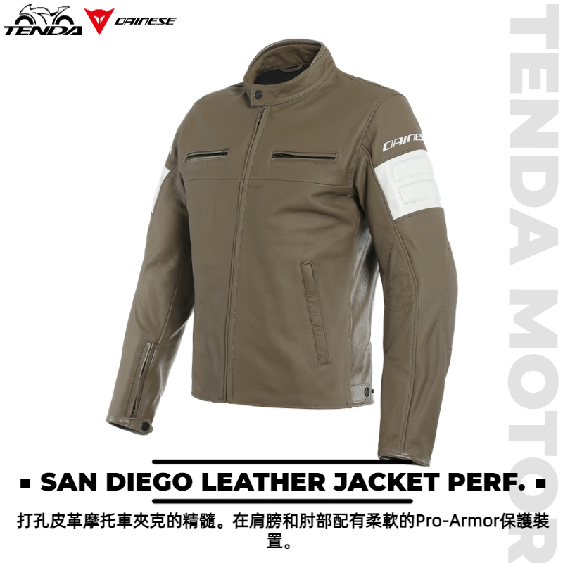 Dainese SAN DIEGO LEATHER JACKET PERF. 兩件式皮衣外套