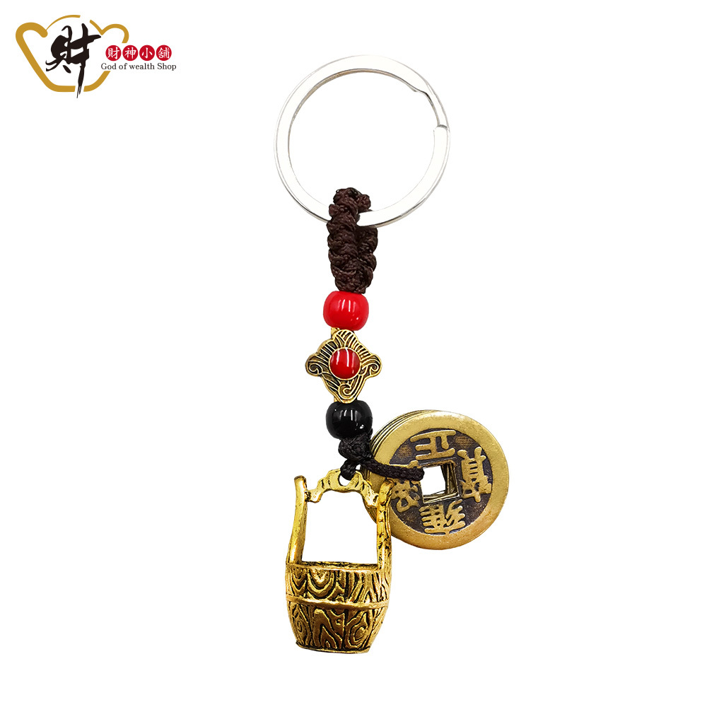 【財神小舖】一桶金-招財五帝錢鑰匙圈 (含開光)