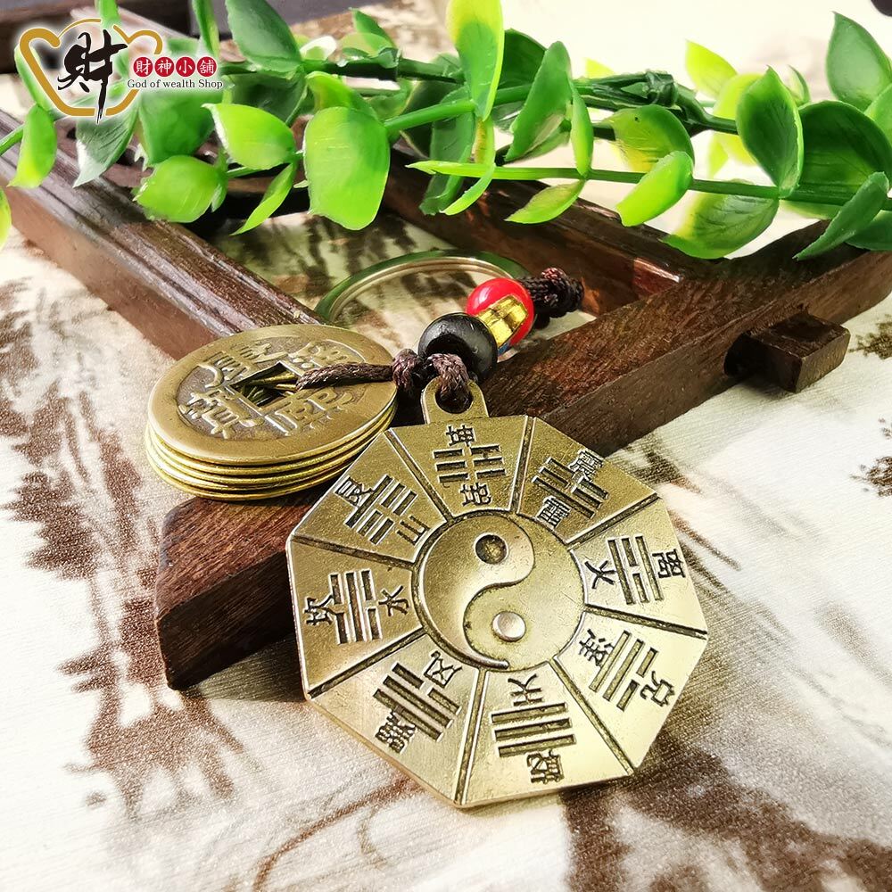 【財神小舖】太極八卦-招財五帝錢鑰匙圈 (含開光)