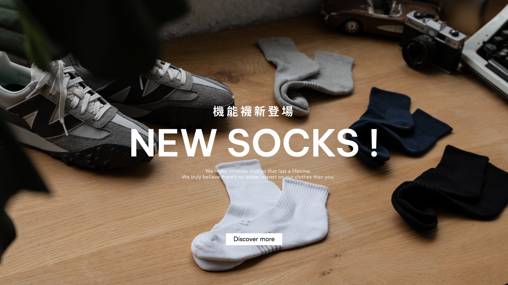 jerscy,機能襪新登場