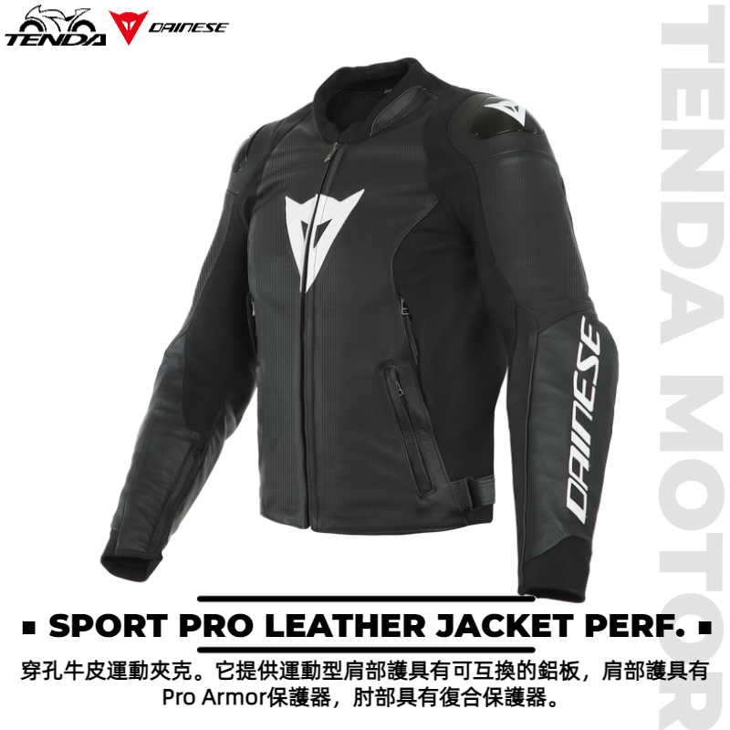 Dainese SPORT PRO LEATHER JACKET 兩件式皮衣外套