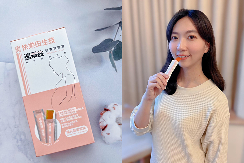 孕期葉酸推薦 速果益孕養葉鐵凍