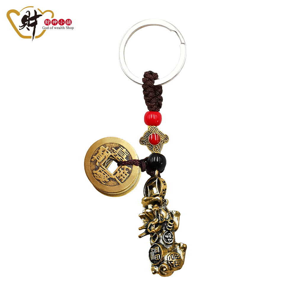 【財神小舖】財福貔貅-招財五帝錢鑰匙圈 (含開光)