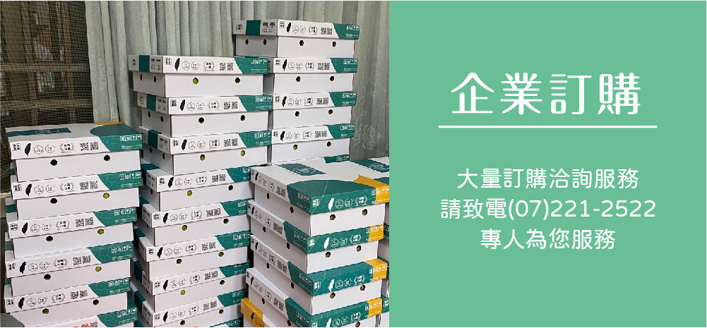 中秋送禮，企業訂購電話聯絡，專人服務