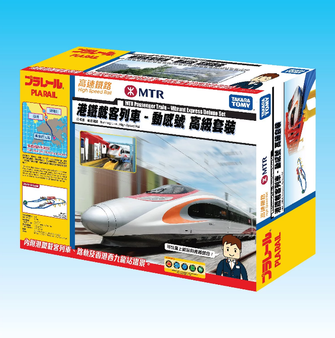 Takara Tomy Plarail MTR Set - 高鐵動感號