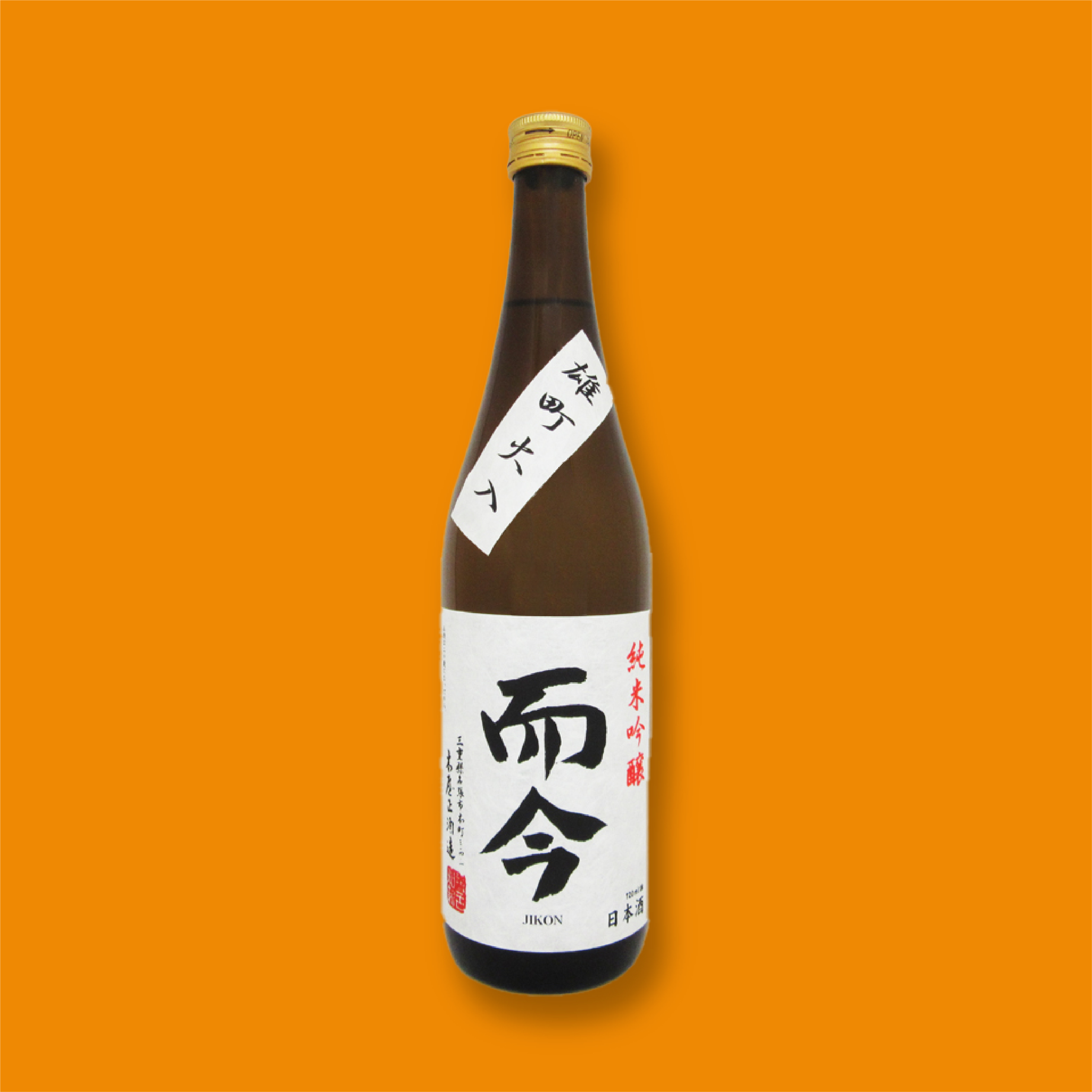 而今雄町火入れ純米吟釀720ML | SAKE-X 非凡な清酒體驗