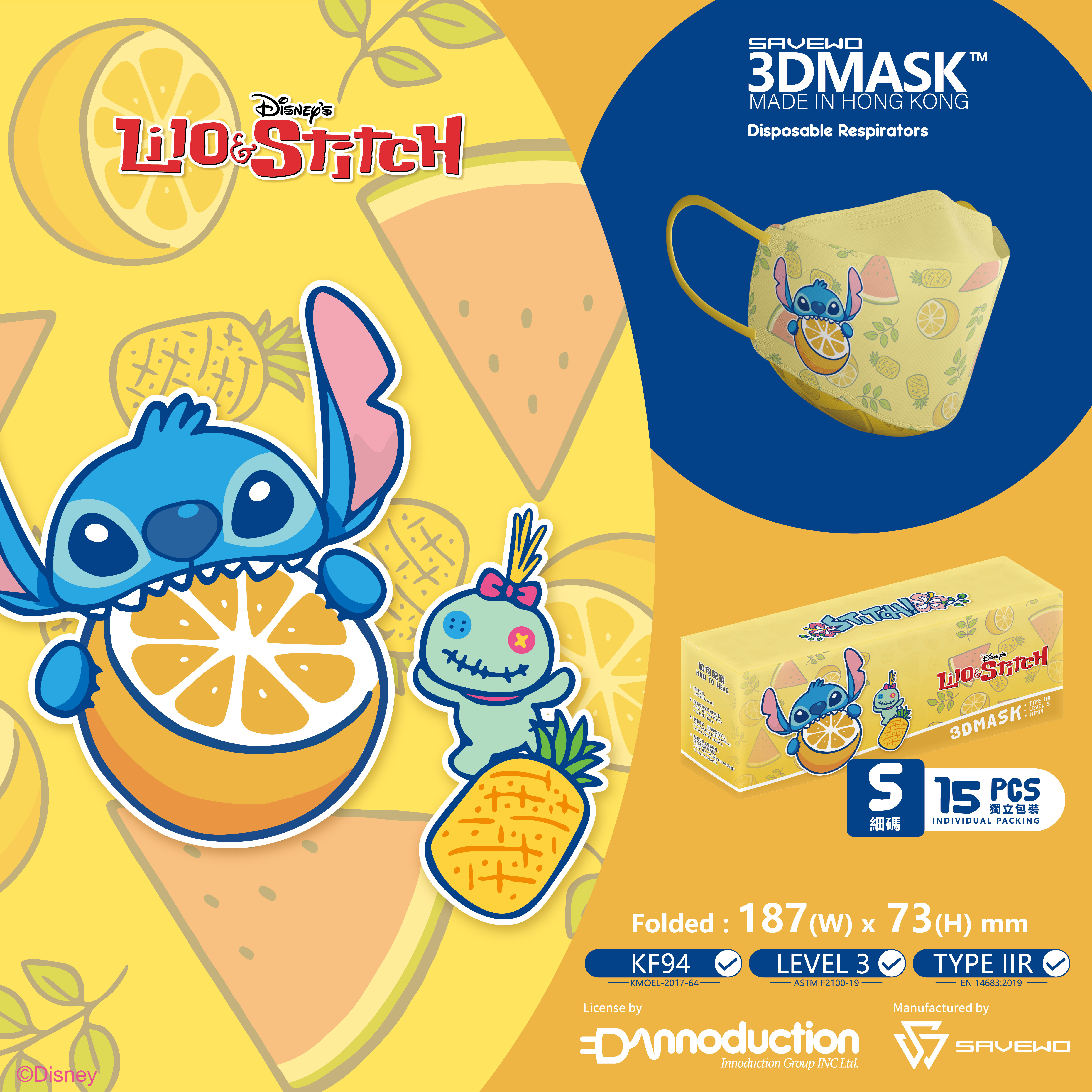 * S 細碼 *《Lilo & Stitch 史迪仔》 3DMASK 超立體口罩 水果史迪仔 S 細碼 (15片獨立包裝 / 盒 )