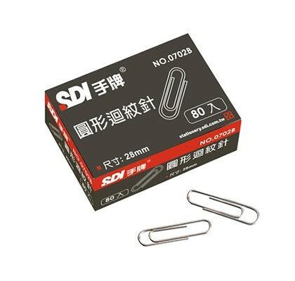 【SDI 手牌】0702B 圓型迴紋針 (28mm)