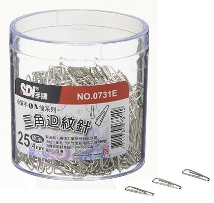 【SDI 手牌】0731E 三角迴紋針 (25.4mm)