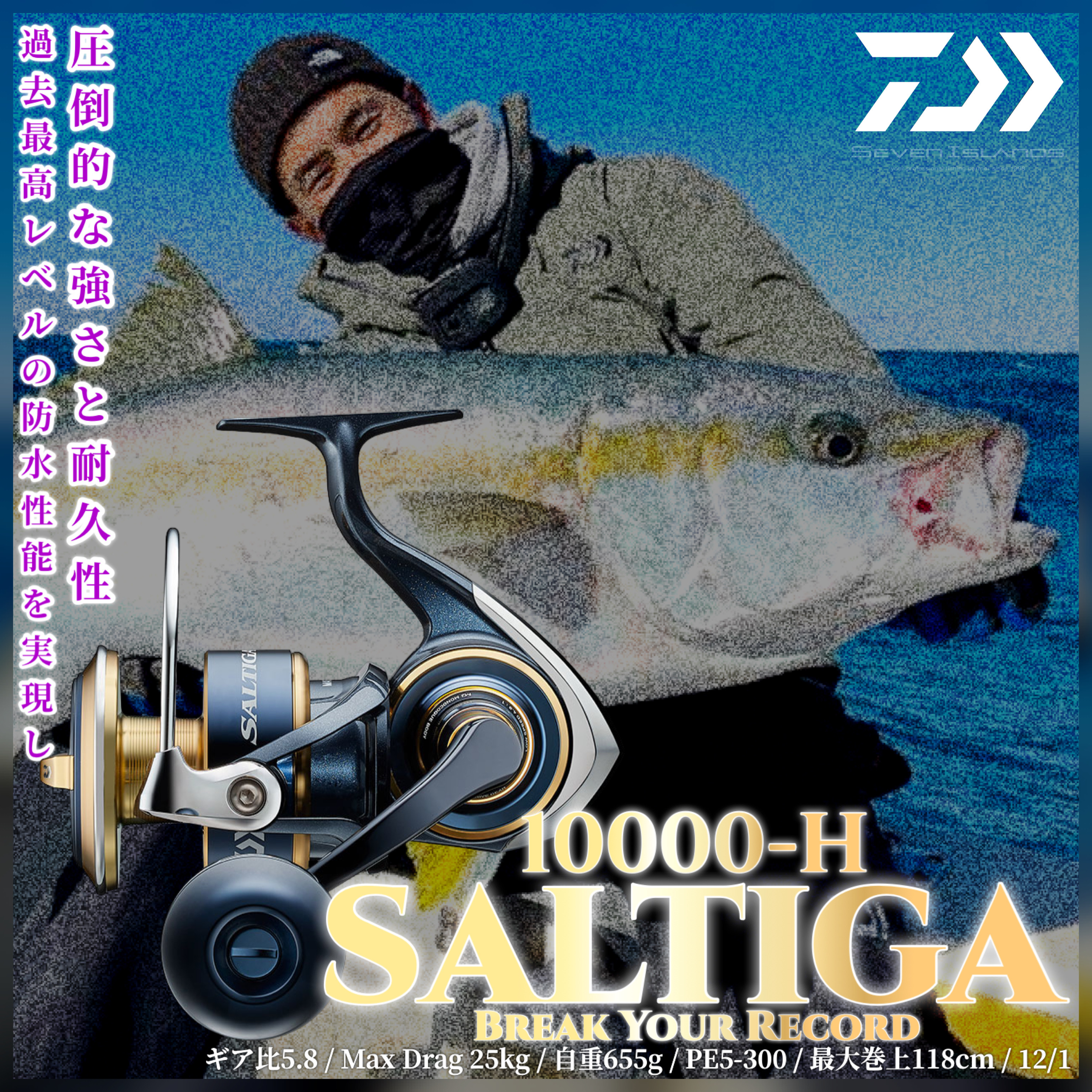 DAIWA SALTIGA 10000-P / 10000-H SPINNING REEL