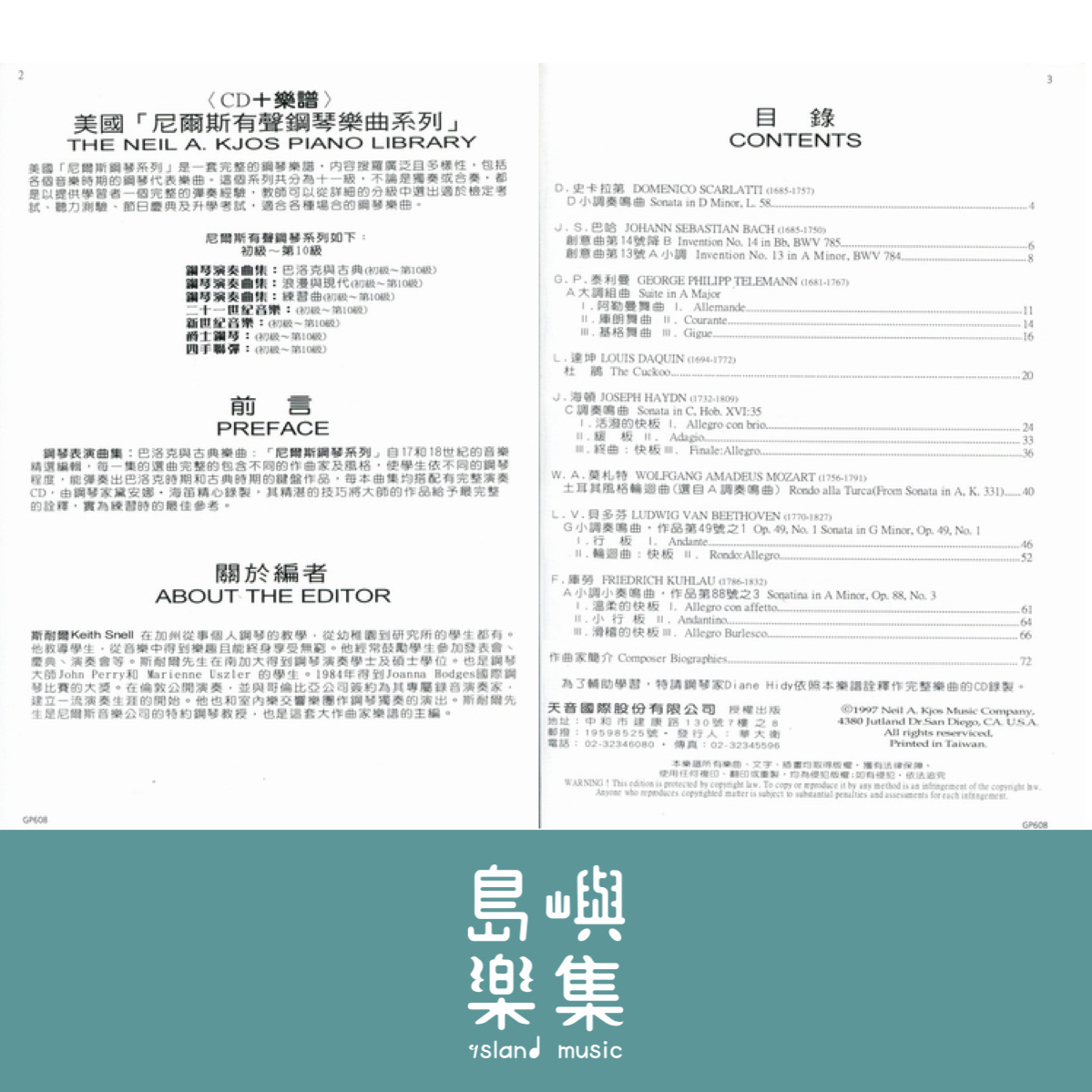 天音出版社-《尼爾斯》巴洛克與古典樂曲(CD+樂譜)-第8級