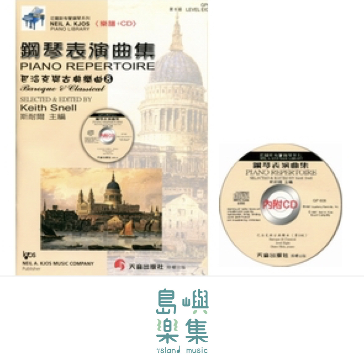 天音出版社-《尼爾斯》巴洛克與古典樂曲(CD+樂譜)-第8級