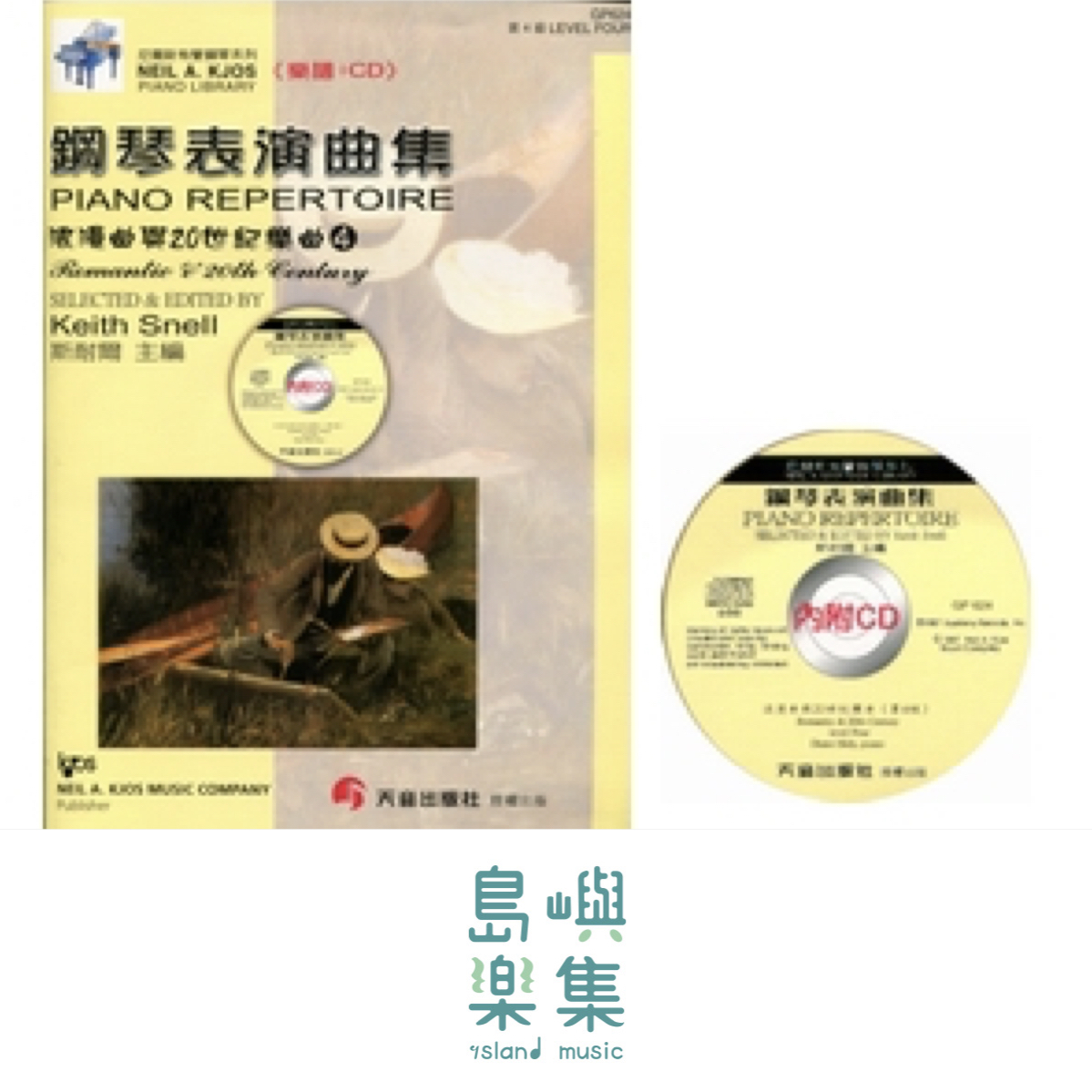天音出版社-《尼爾斯》浪漫與20世紀樂曲(CD+樂譜)-第4級