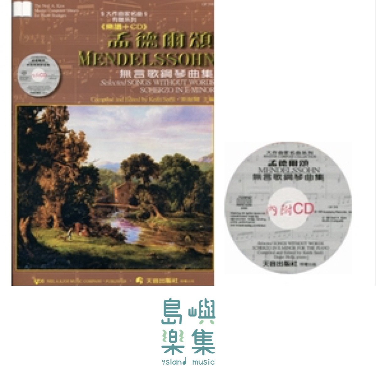天音出版社-《尼爾斯》孟德爾頌無言歌選集(樂譜+CD)