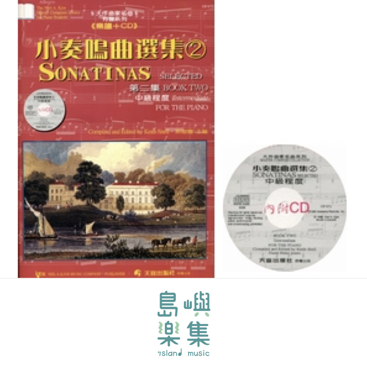 天音出版社-《尼爾斯》小奏鳴曲選集2(樂譜+CD)