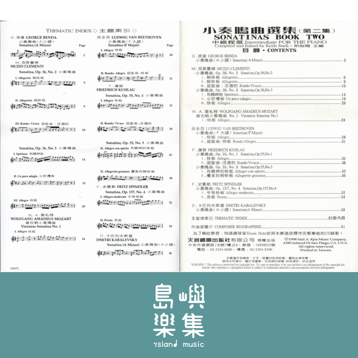 天音出版社-《尼爾斯》小奏鳴曲選集2(樂譜+CD)