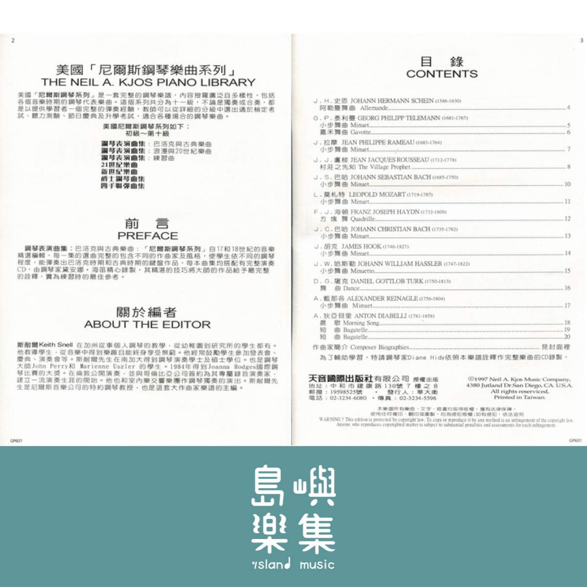 天音出版社-《尼爾斯》巴洛克與古典樂曲(CD+樂譜)-第1級