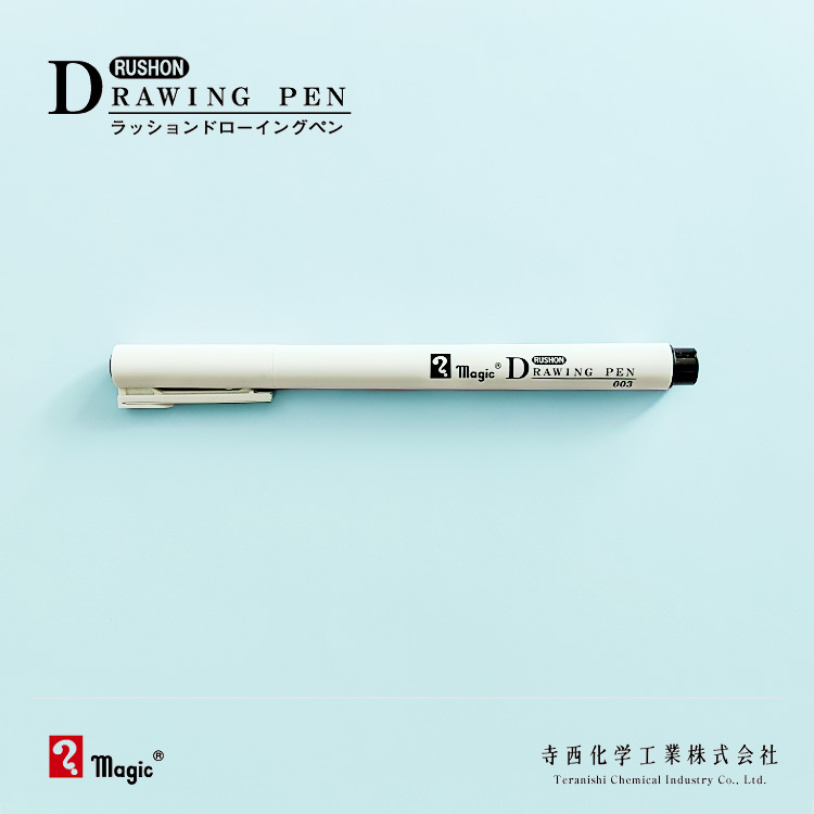 超級細 代針筆 0.03 mm /寺西化學/JAPAN