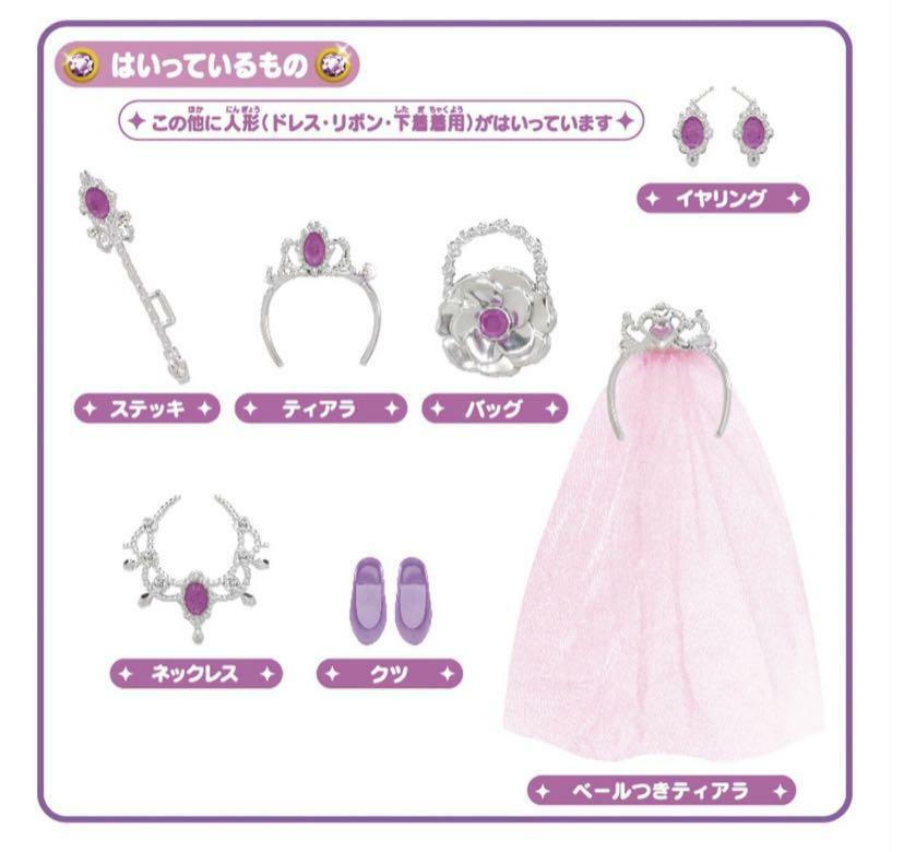 Takara Tomy 莉卡娃娃 (Licca) - 紫水晶公主