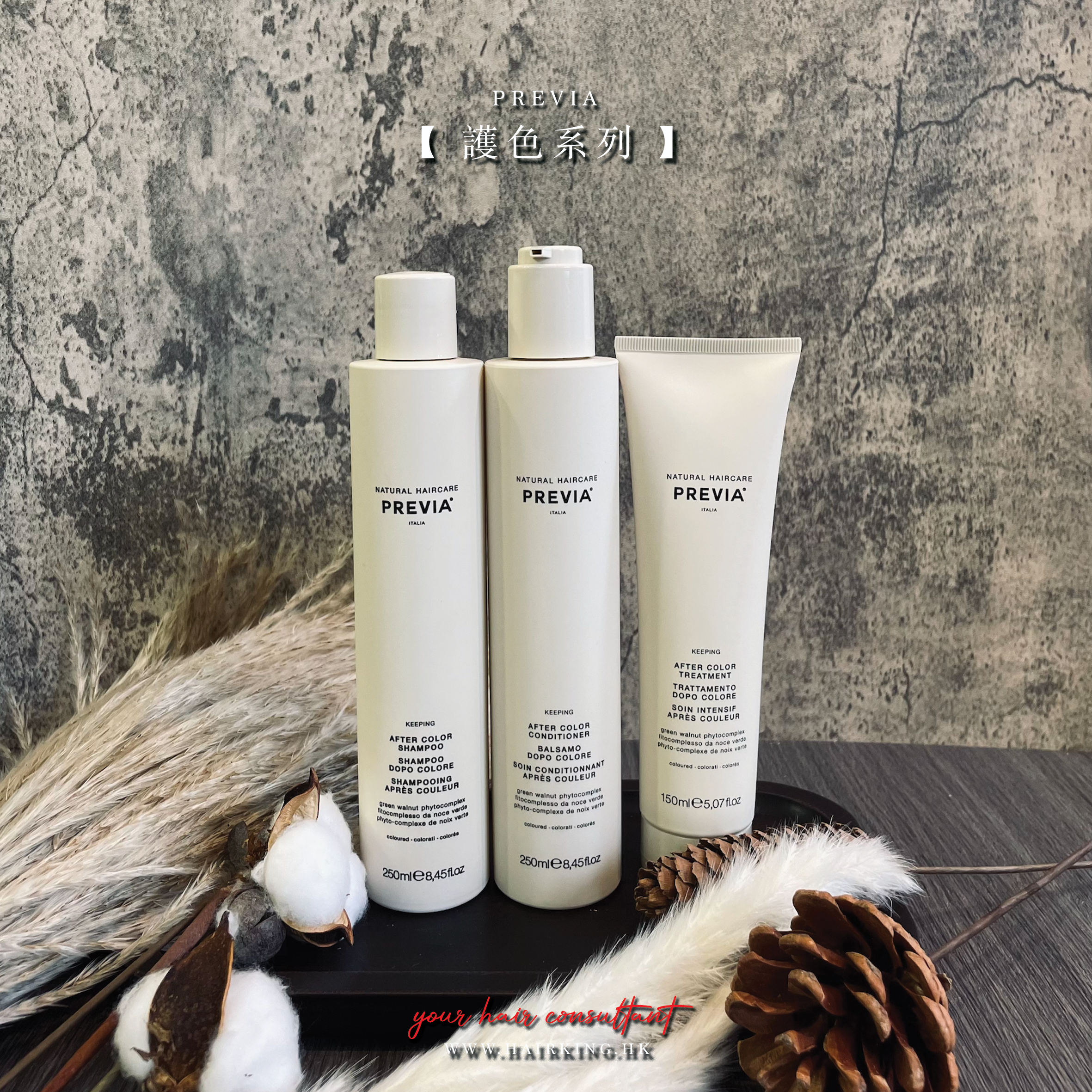 PREVIA Keeping After Colour Treatment 150ml