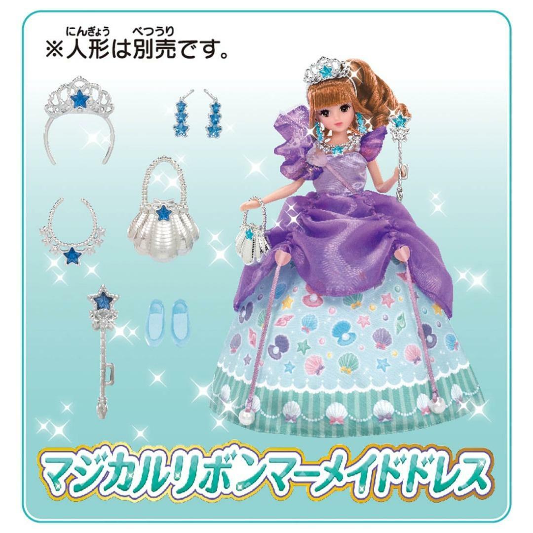Takara Tomy 莉卡娃娃 (Licca) - 魔法絲帶美人魚連衣裙