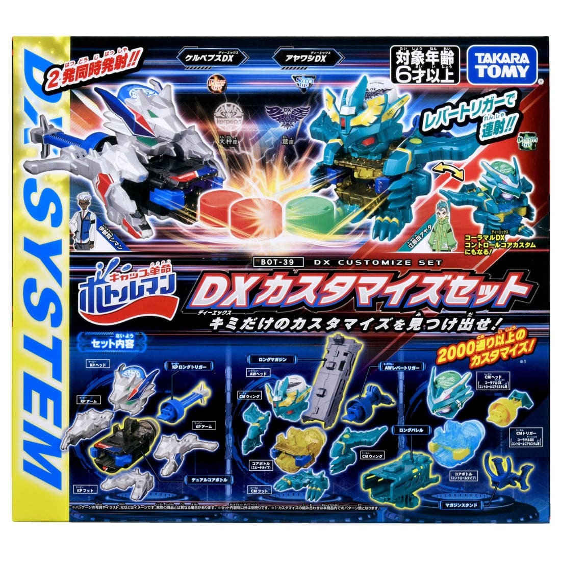 Takara Tomy 彈蓋人 (Bottleman) 套裝 BOT-39 改造套裝 (絢爛天鷹DX + 地獄三頭犬DX)