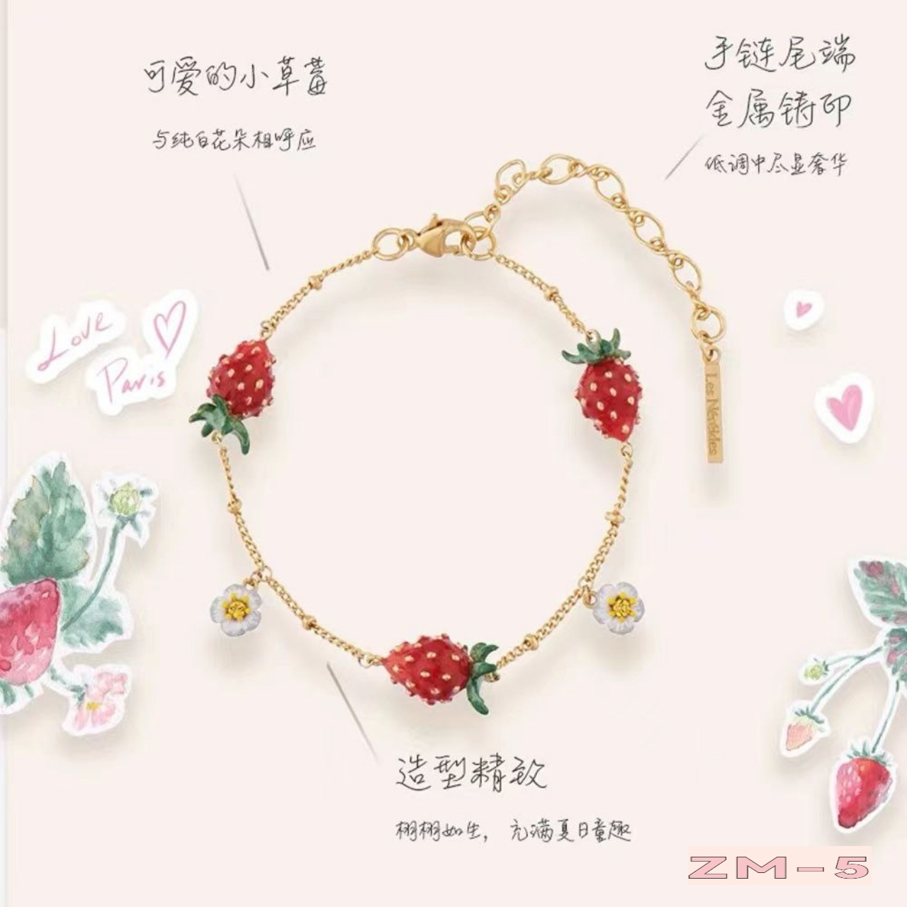 #珐琅 #Les凡尔赛庄园系列 #小草莓白花手链