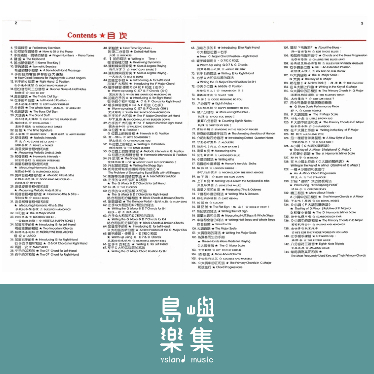 《艾弗瑞》成人全方位鋼琴教本(1)+CD