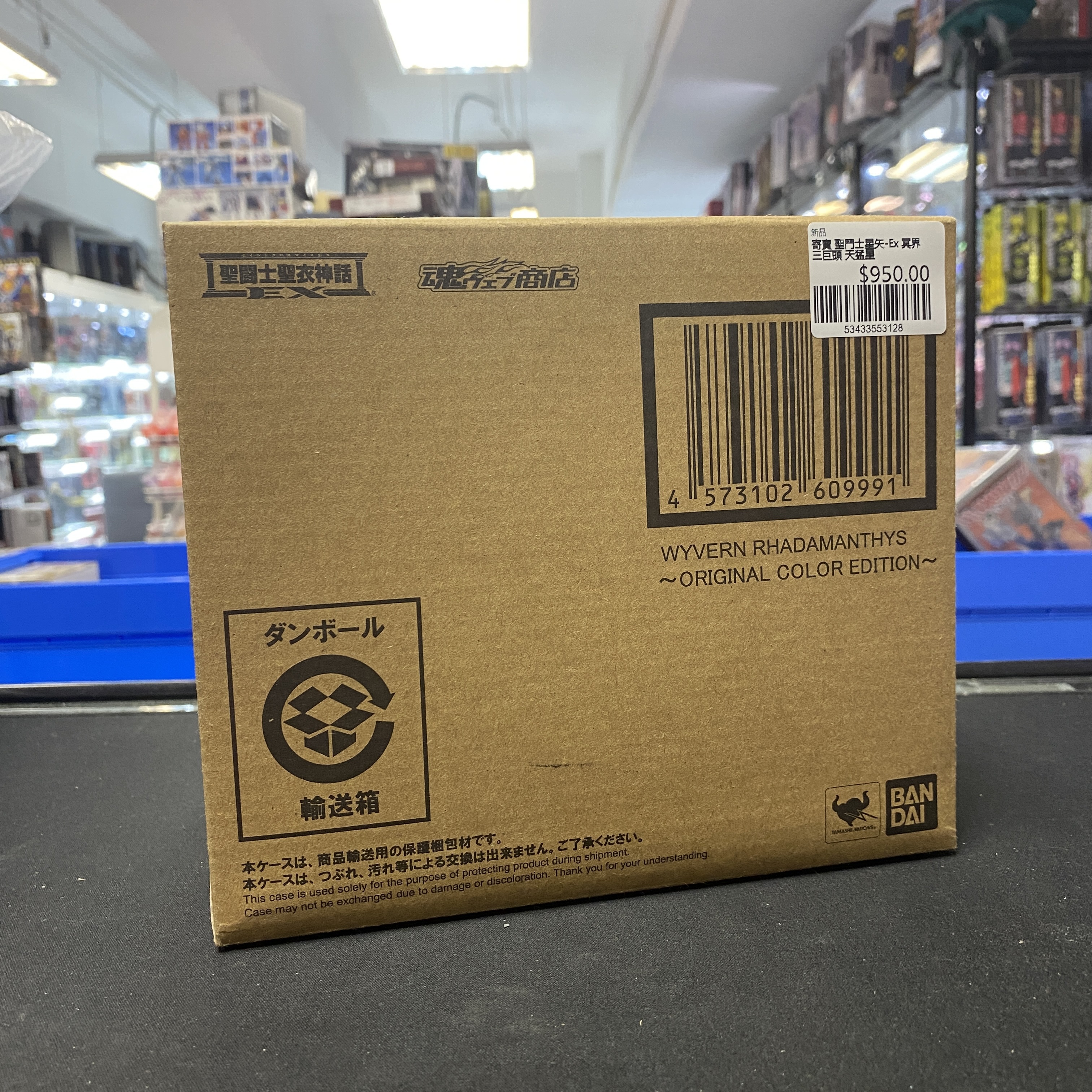 寄賣 聖鬥士星矢-Ex 冥界三巨頭 天猛星