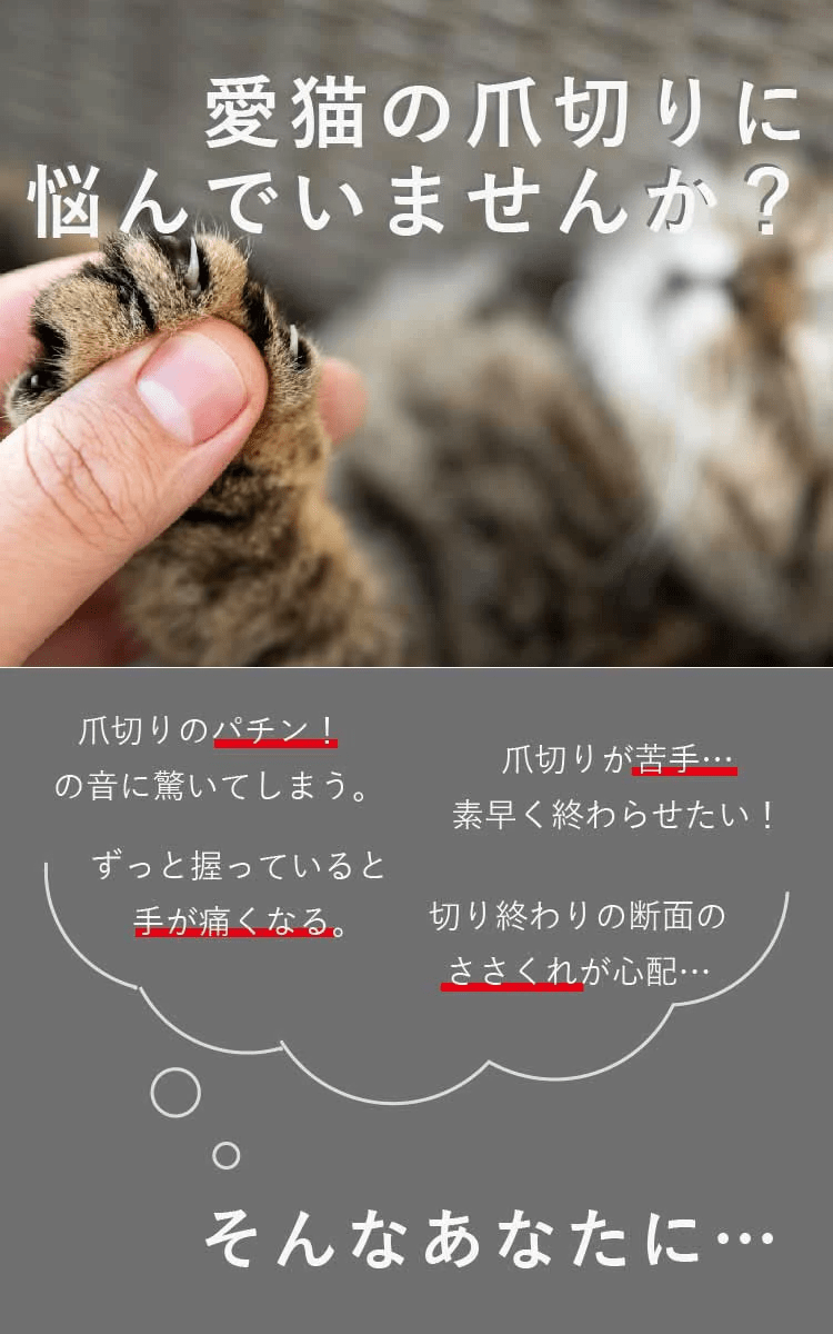 日本貓壹 Necoichi 貓咪專用指甲剪