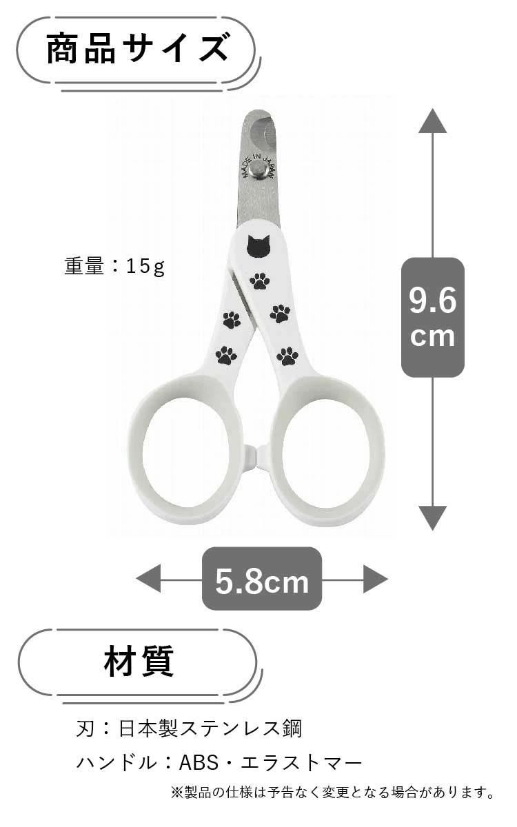 日本貓壹 Necoichi 貓咪專用指甲剪