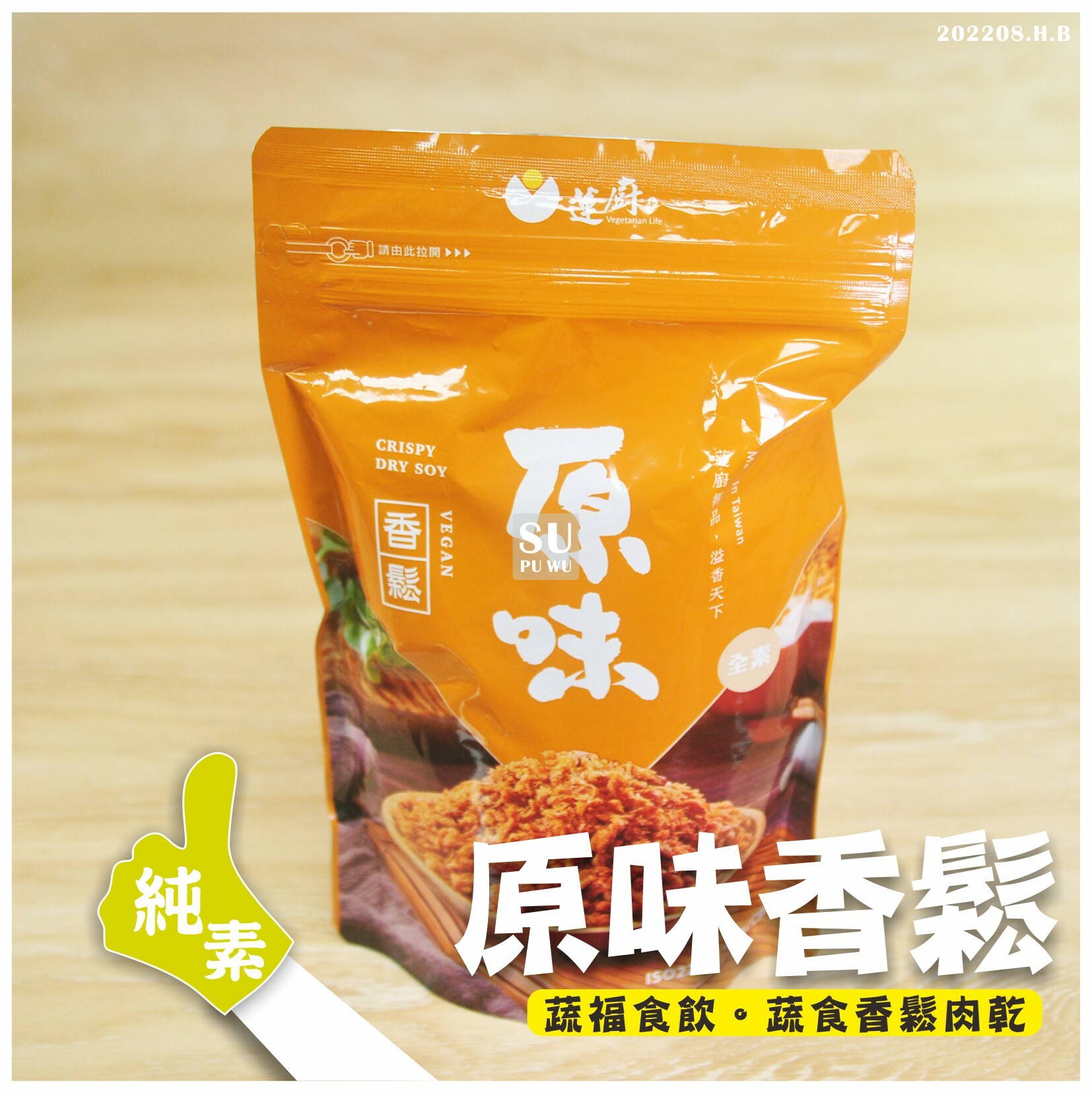 〔蓮廚〕原味香鬆