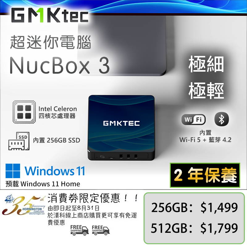 驚きの安さ yu yu nucbox3 即購入歓迎様専用 PC GMKTEC GMKTEC 8gb