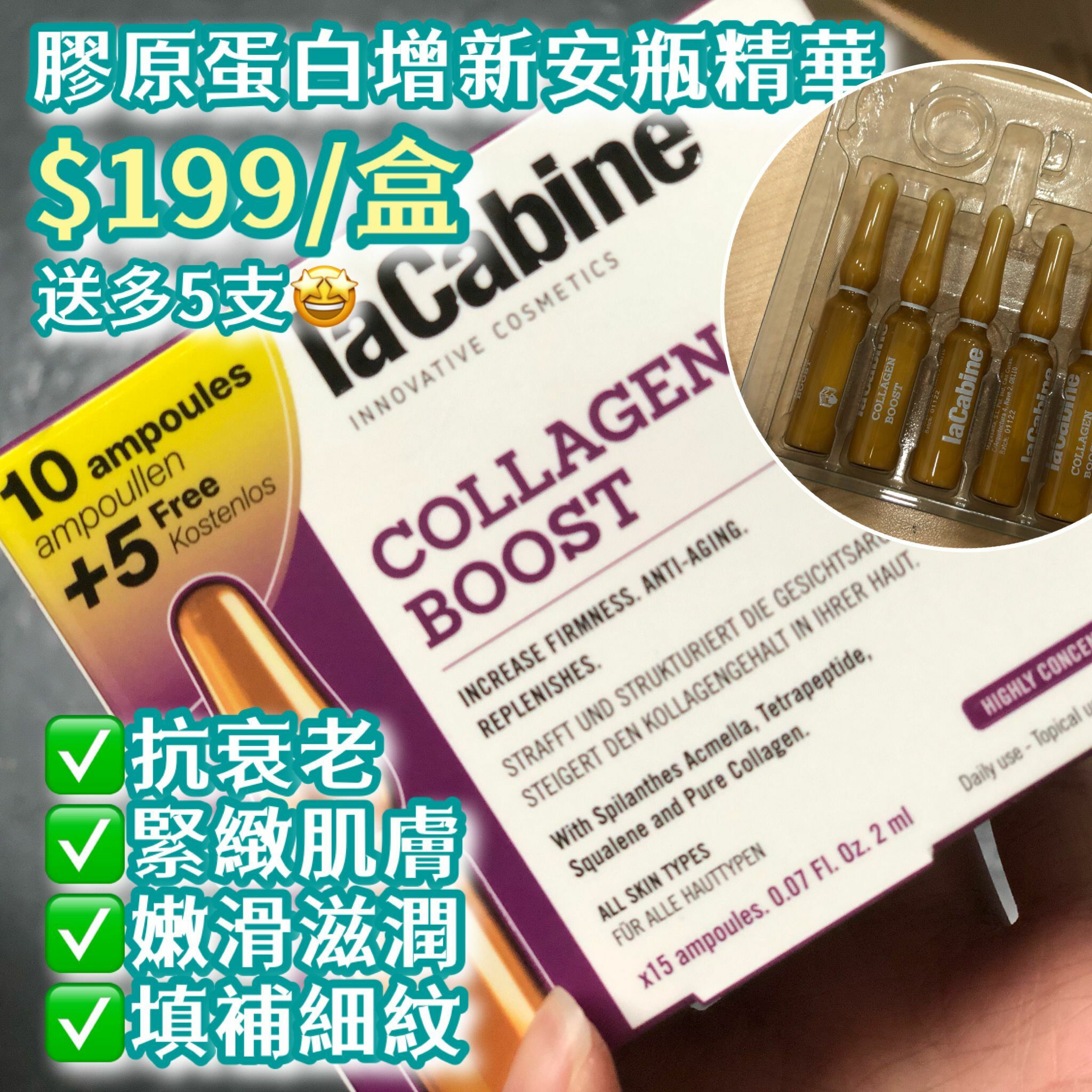 lacabine laCabine Collagen Boost 西班牙膠原蛋白增生精華安瓶 2ml x 10pcs